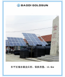  on_grid off_grid solar power station